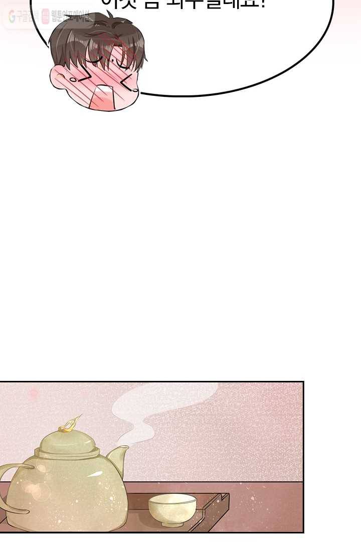 너만 유혹할래 7화 4