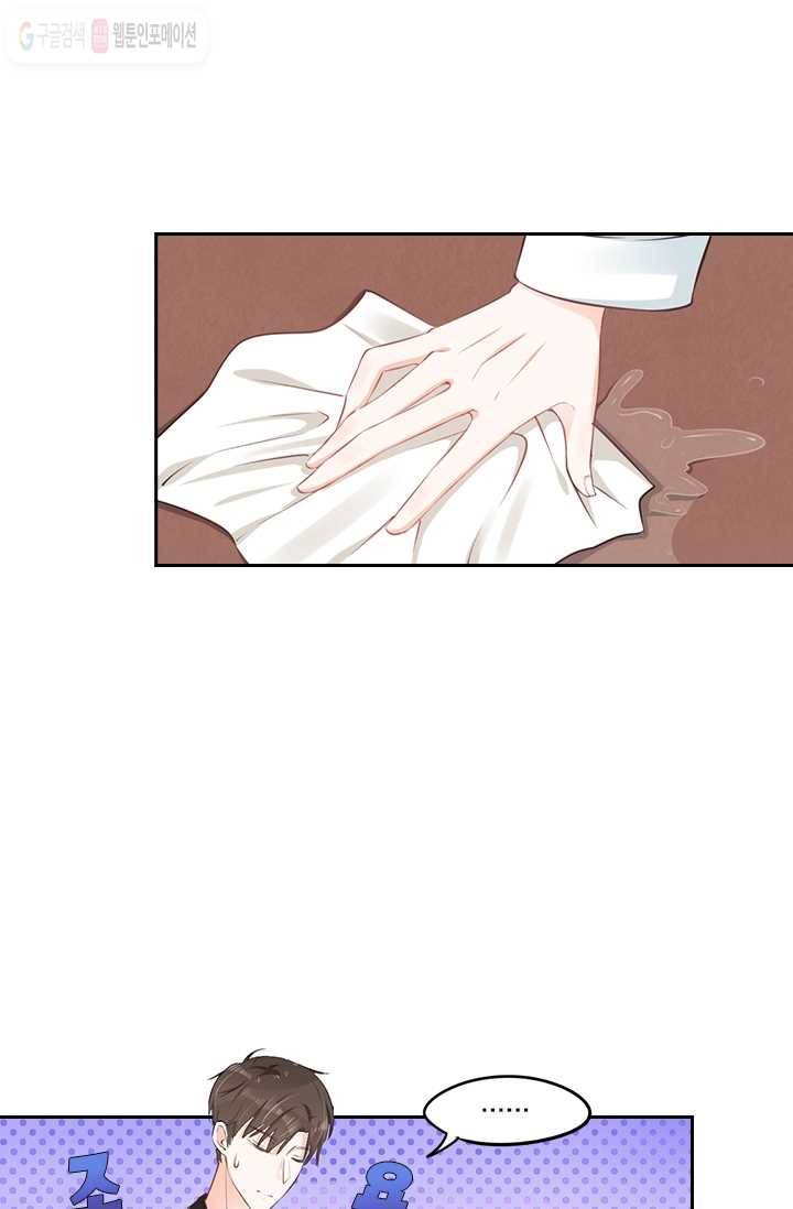 너만 유혹할래 7화 5