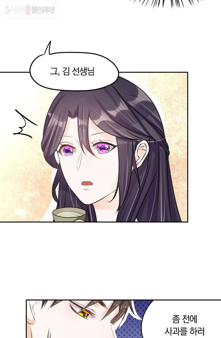 너만 유혹할래 7화 7