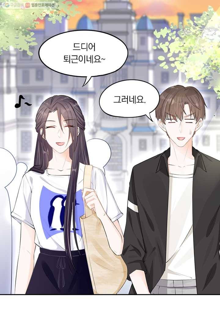 너만 유혹할래 15화 4