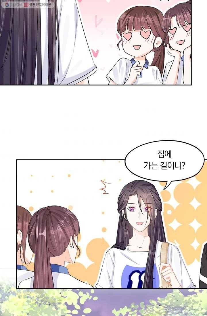 너만 유혹할래 15화 7