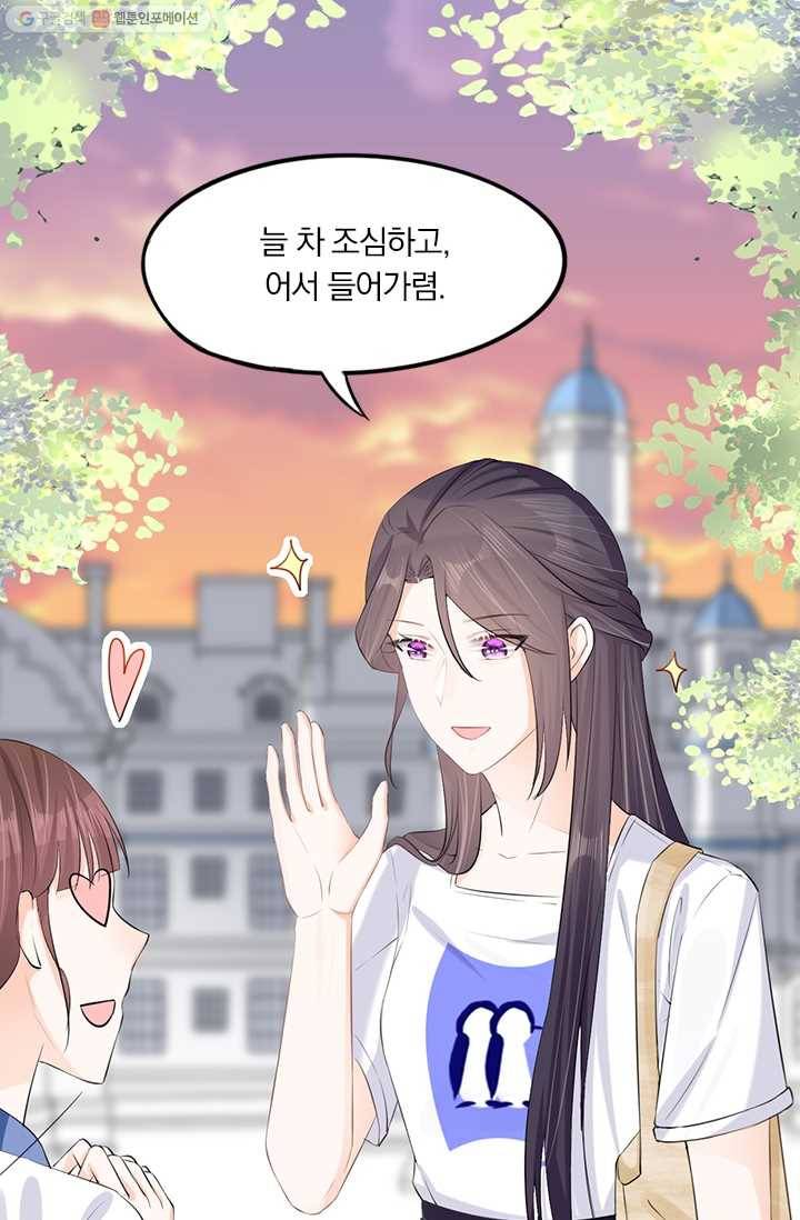 너만 유혹할래 15화 8