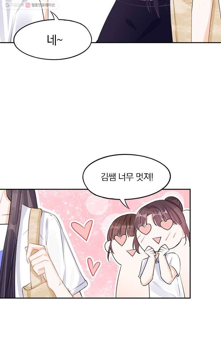 너만 유혹할래 15화 9