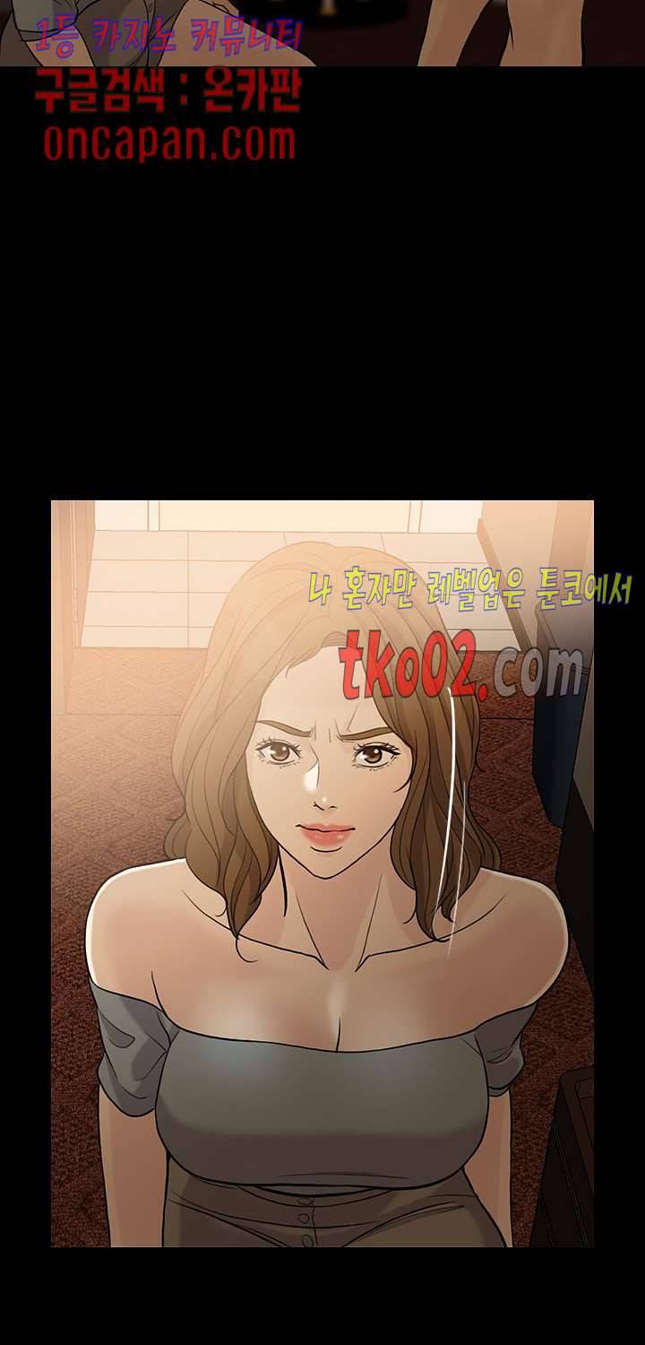 미친 사랑 24화 6