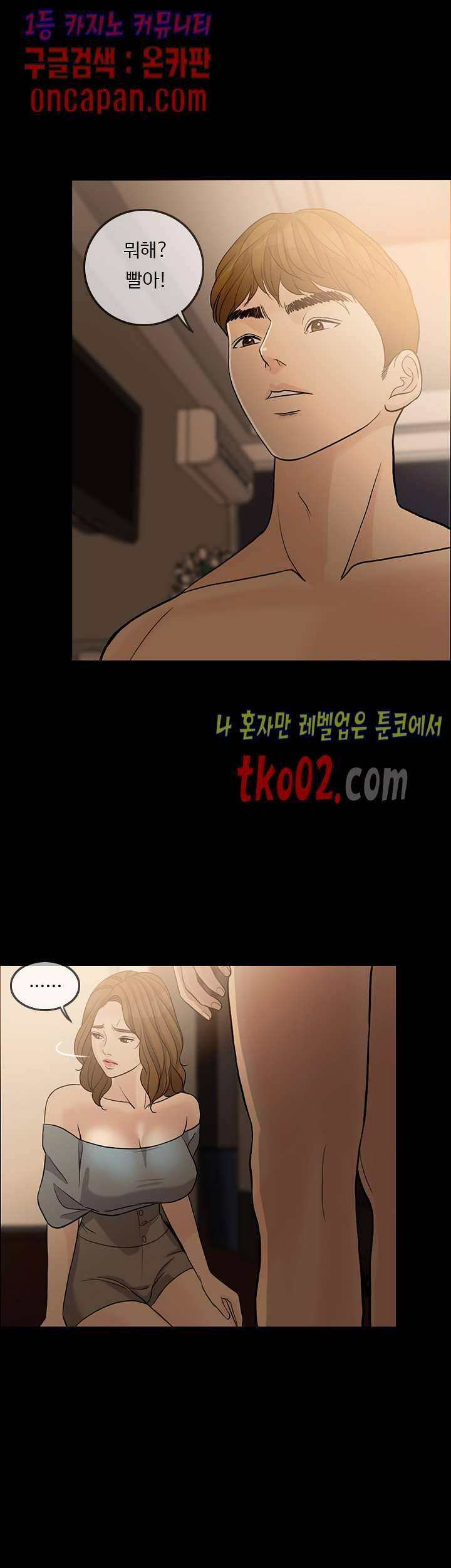 미친 사랑 24화 7