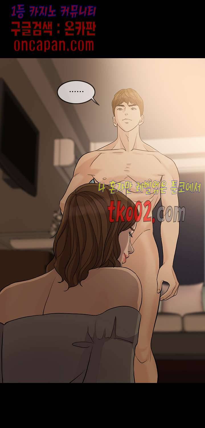 미친 사랑 24화 8