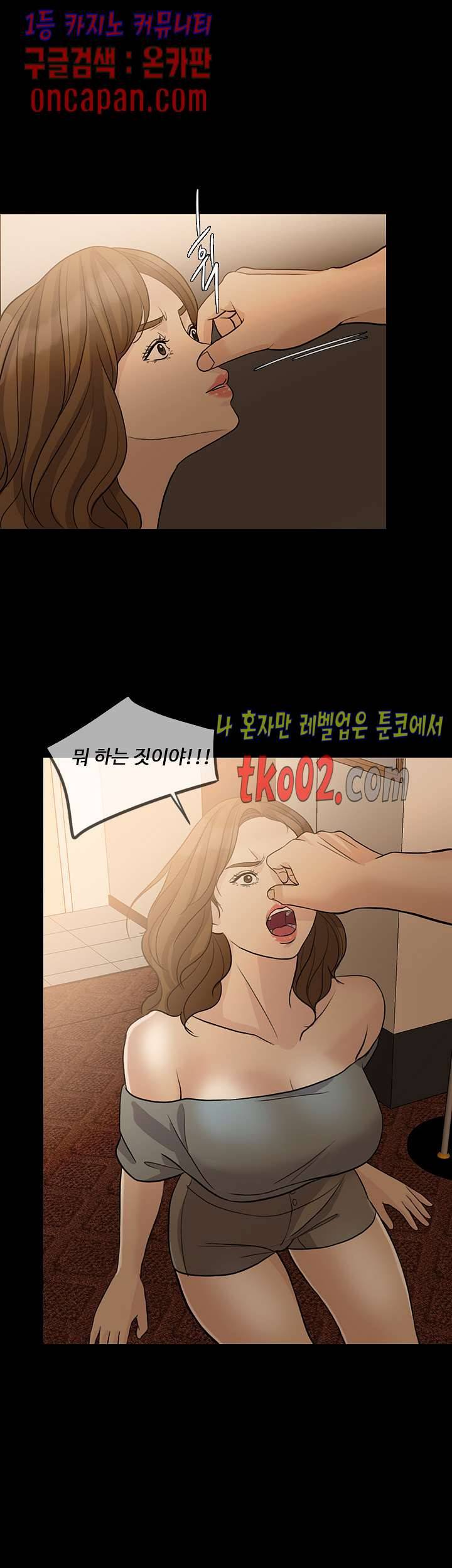 미친 사랑 24화 9