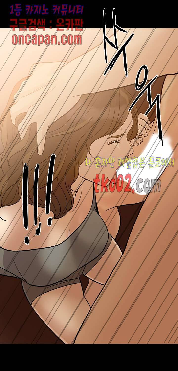 미친 사랑 24화 10