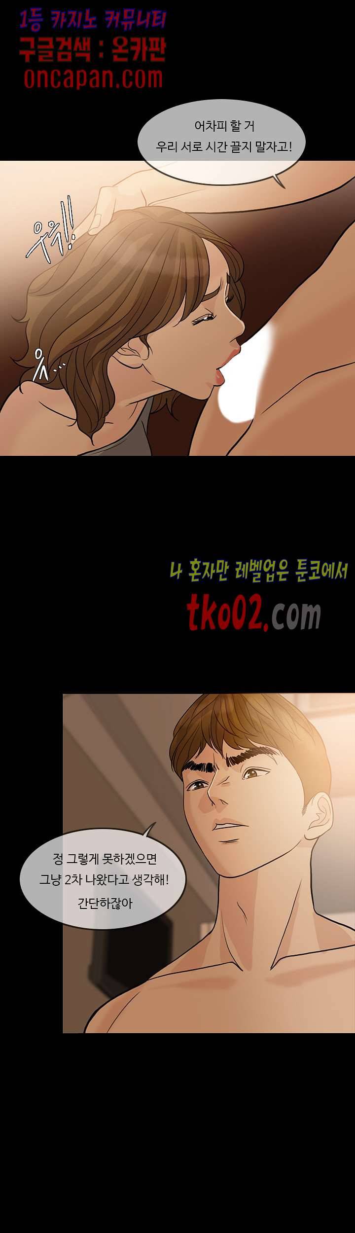 미친 사랑 24화 11