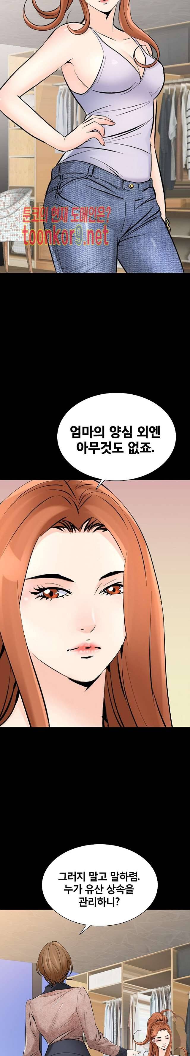꽃시장 39화 2