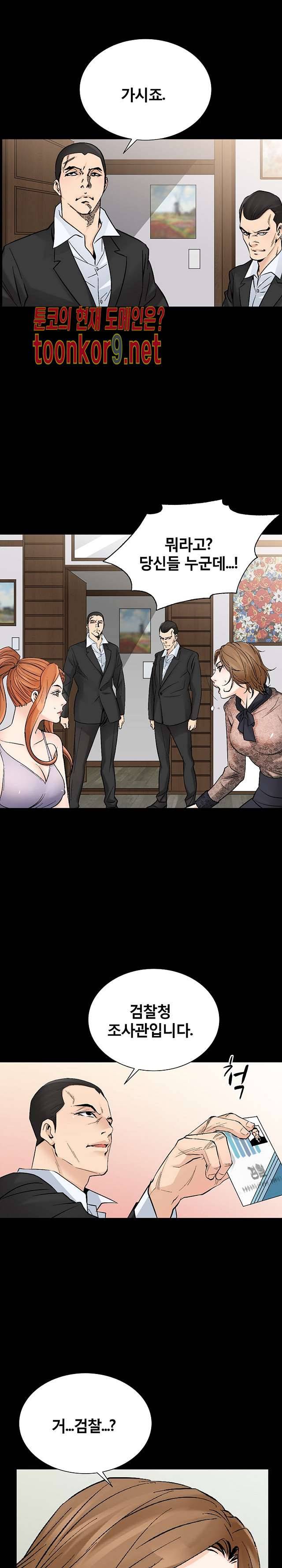 꽃시장 39화 5