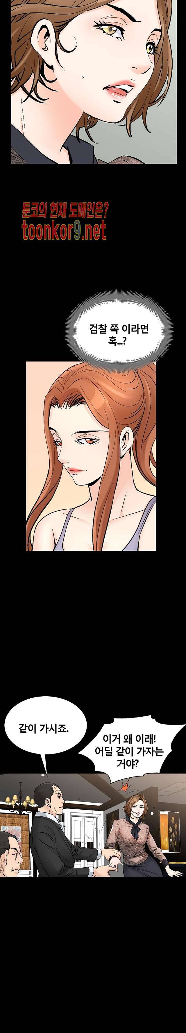 꽃시장 39화 6