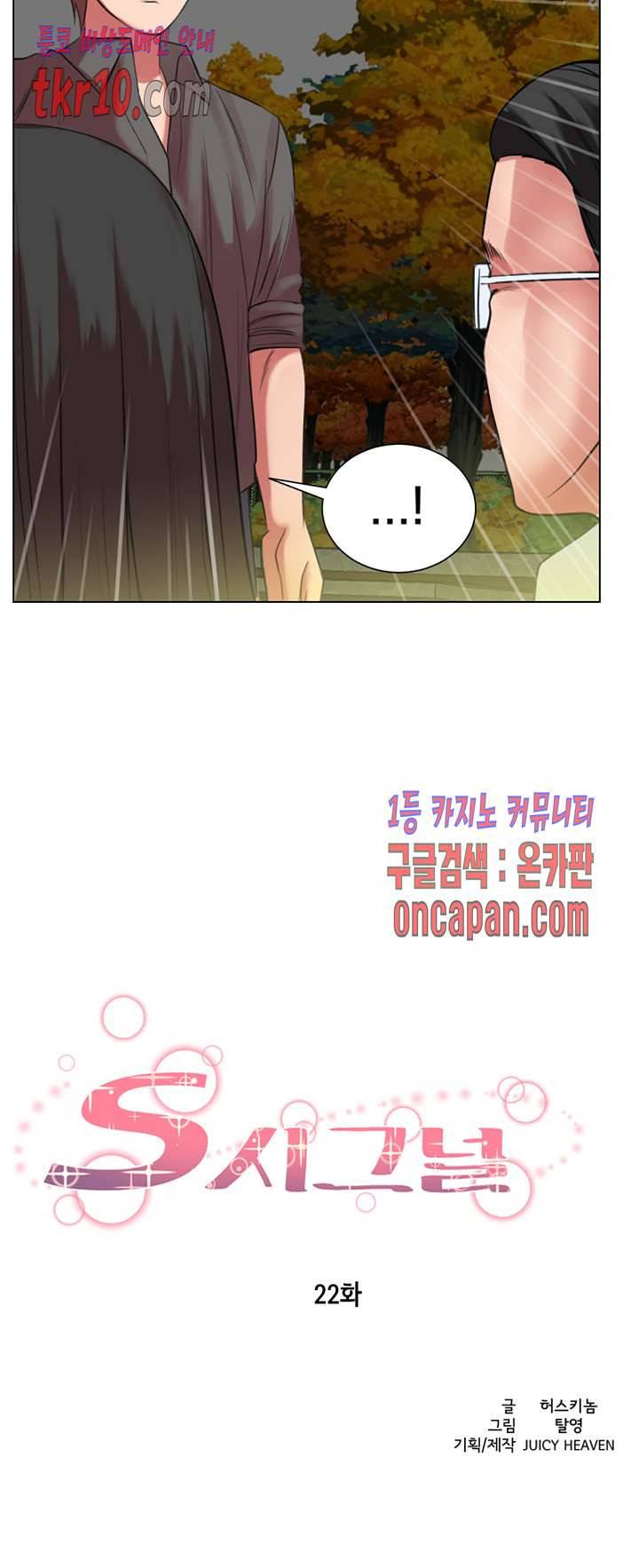 S시그널 22화 3