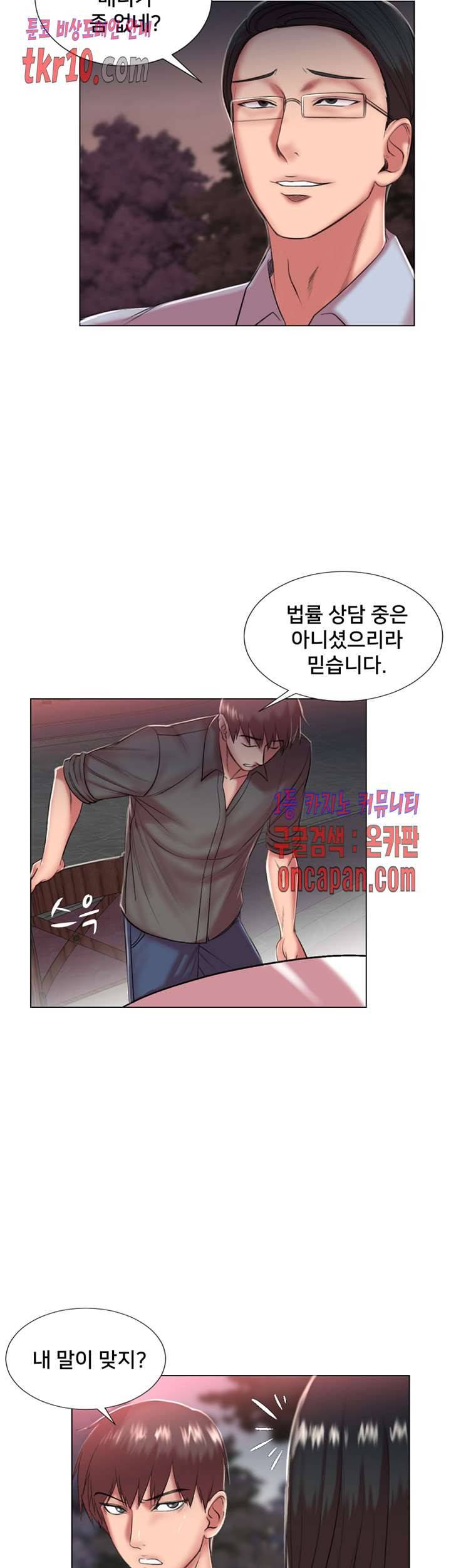 S시그널 22화 5