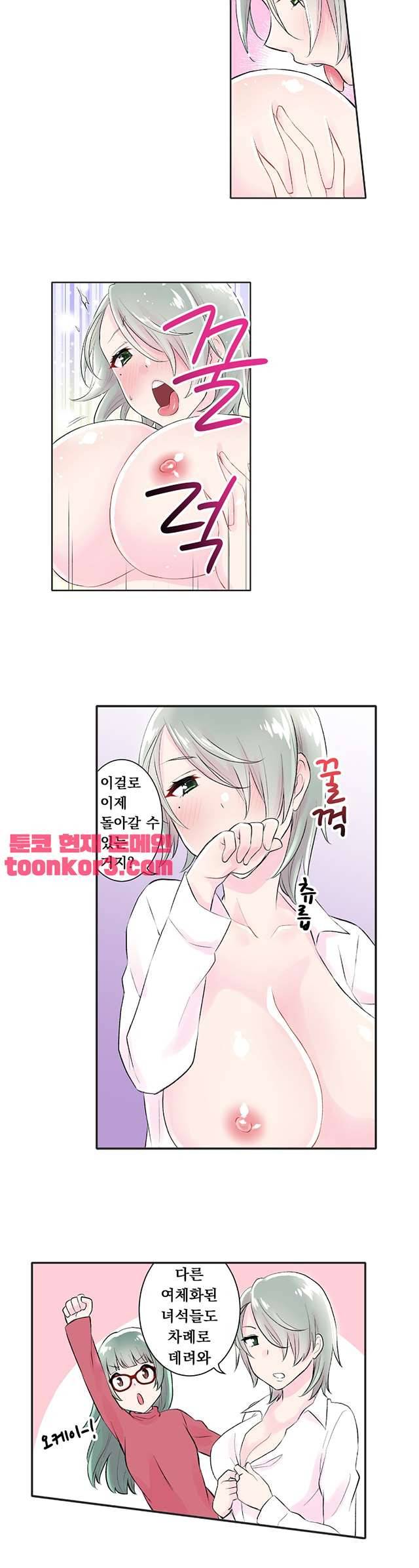 친구야 미안해 12화 마침 3