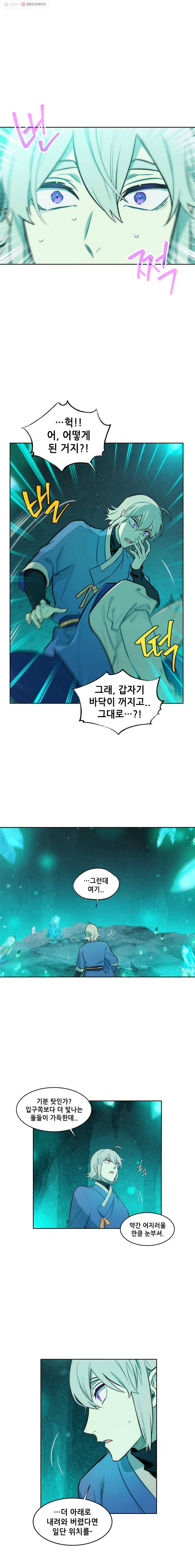 백의사자 27화 동굴의 주인 2 3
