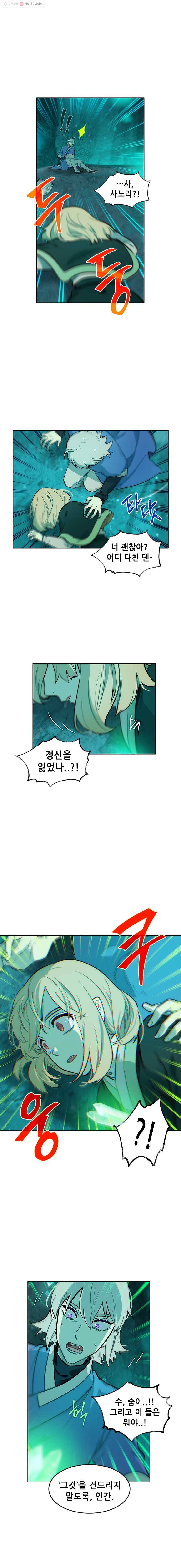 백의사자 27화 동굴의 주인 2 4