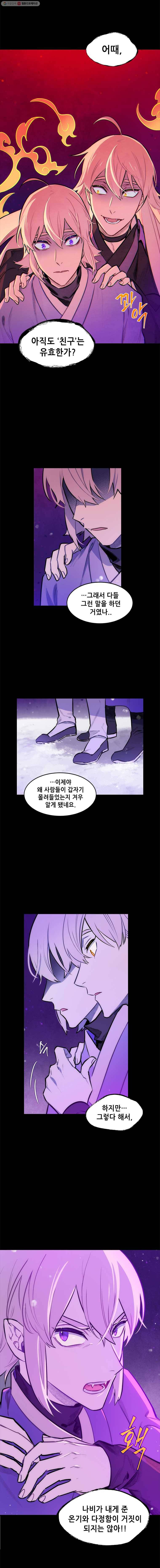 백의사자 27화 동굴의 주인 2 14