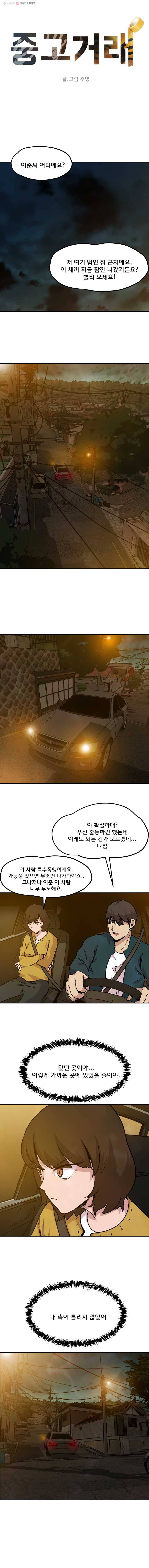 중고거래 31화 1