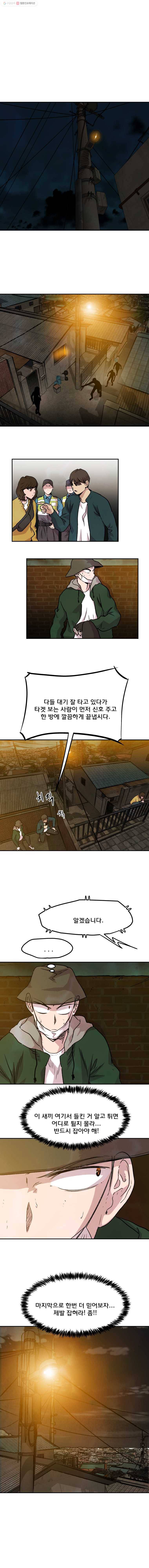 중고거래 31화 2