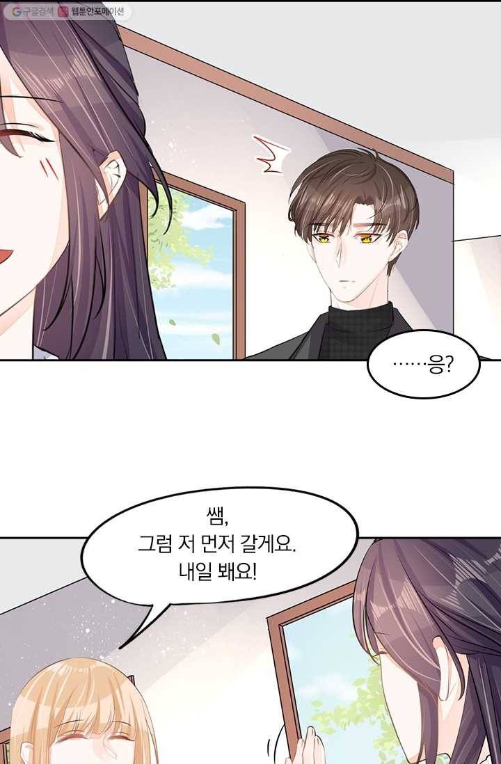 너만 유혹할래 21화 5