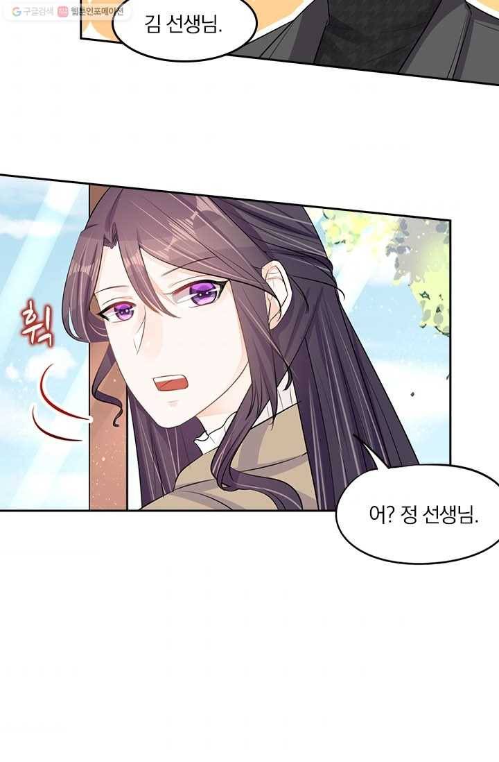 너만 유혹할래 21화 7