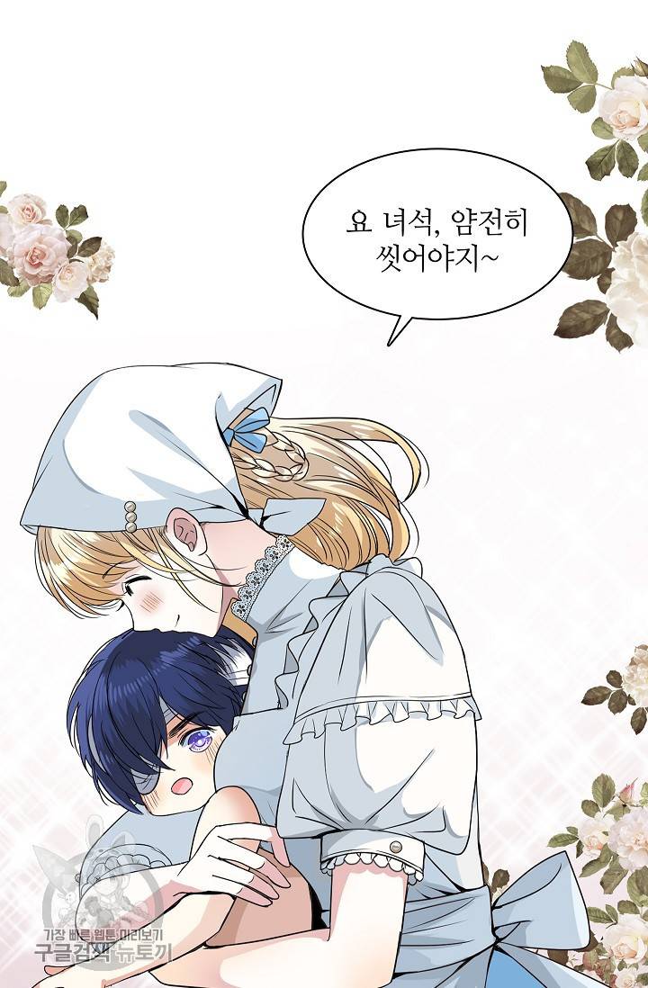 왕녀님은 파혼하고 싶어 12화 7