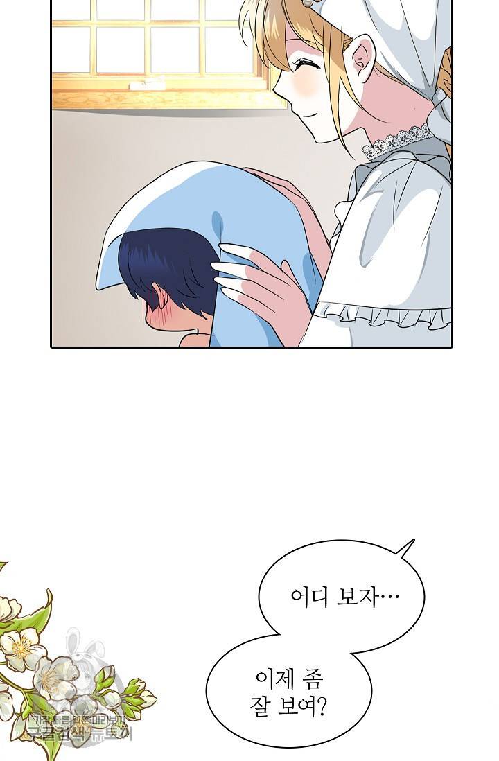 왕녀님은 파혼하고 싶어 12화 14