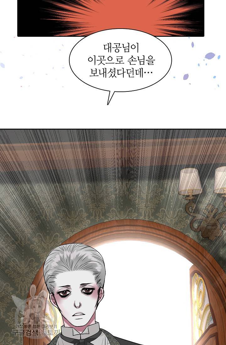 왕녀님은 파혼하고 싶어 12화 20