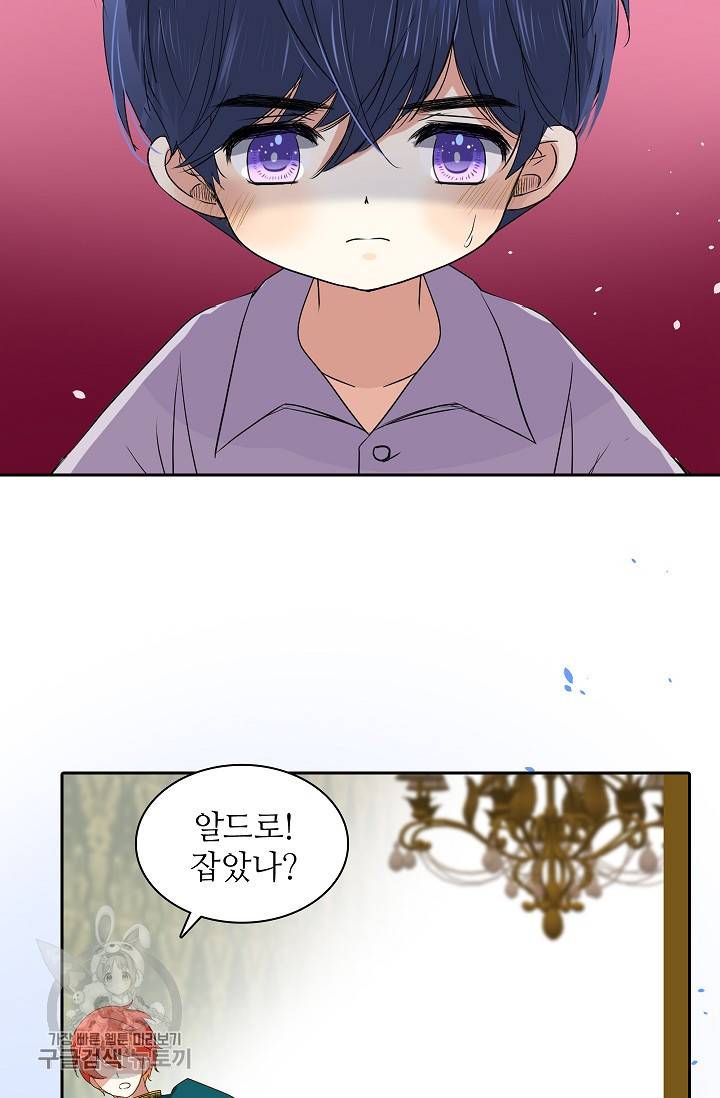 왕녀님은 파혼하고 싶어 12화 42