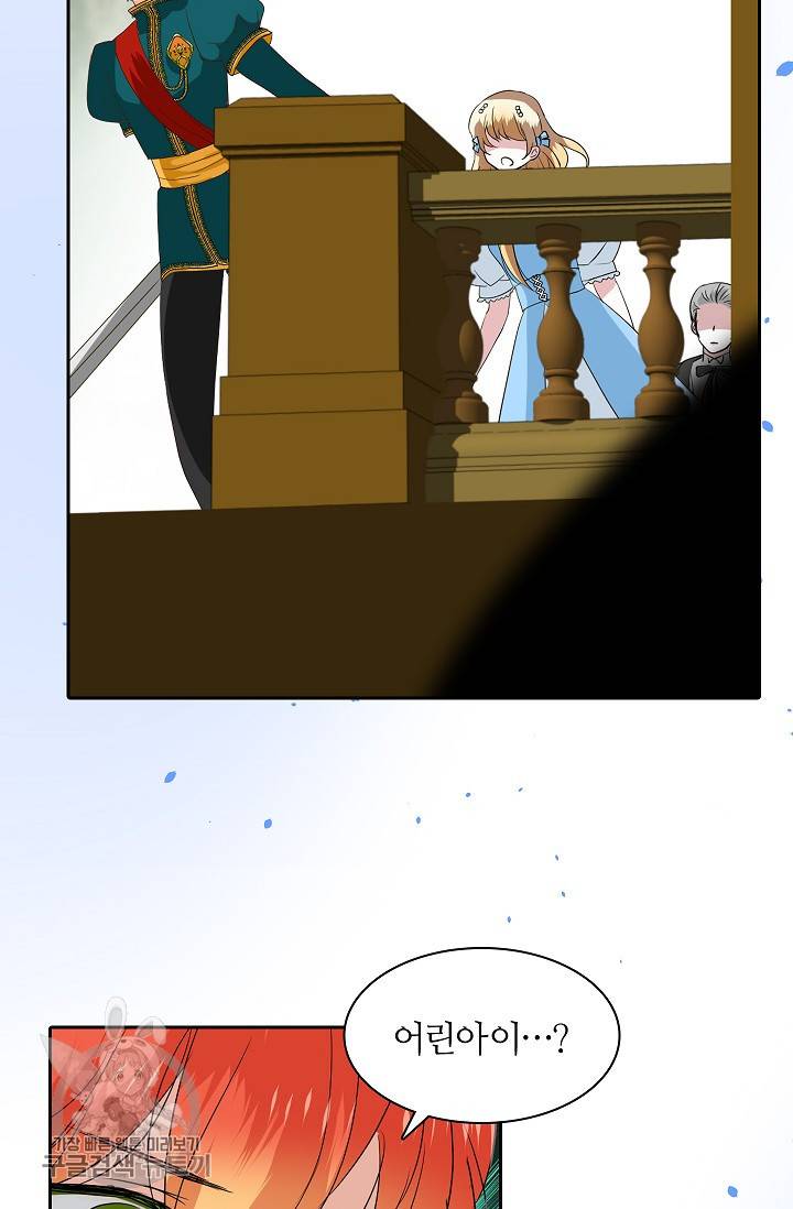 왕녀님은 파혼하고 싶어 12화 43