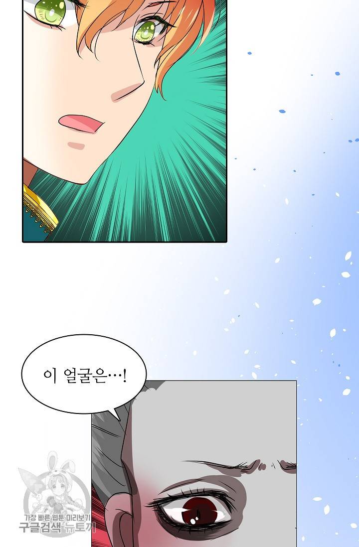 왕녀님은 파혼하고 싶어 12화 44
