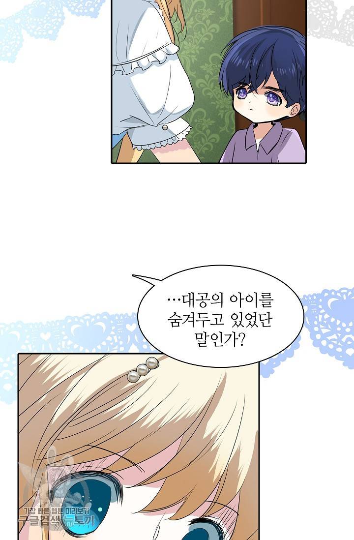 왕녀님은 파혼하고 싶어 12화 48