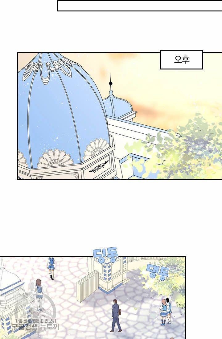 너만 유혹할래 38화 3