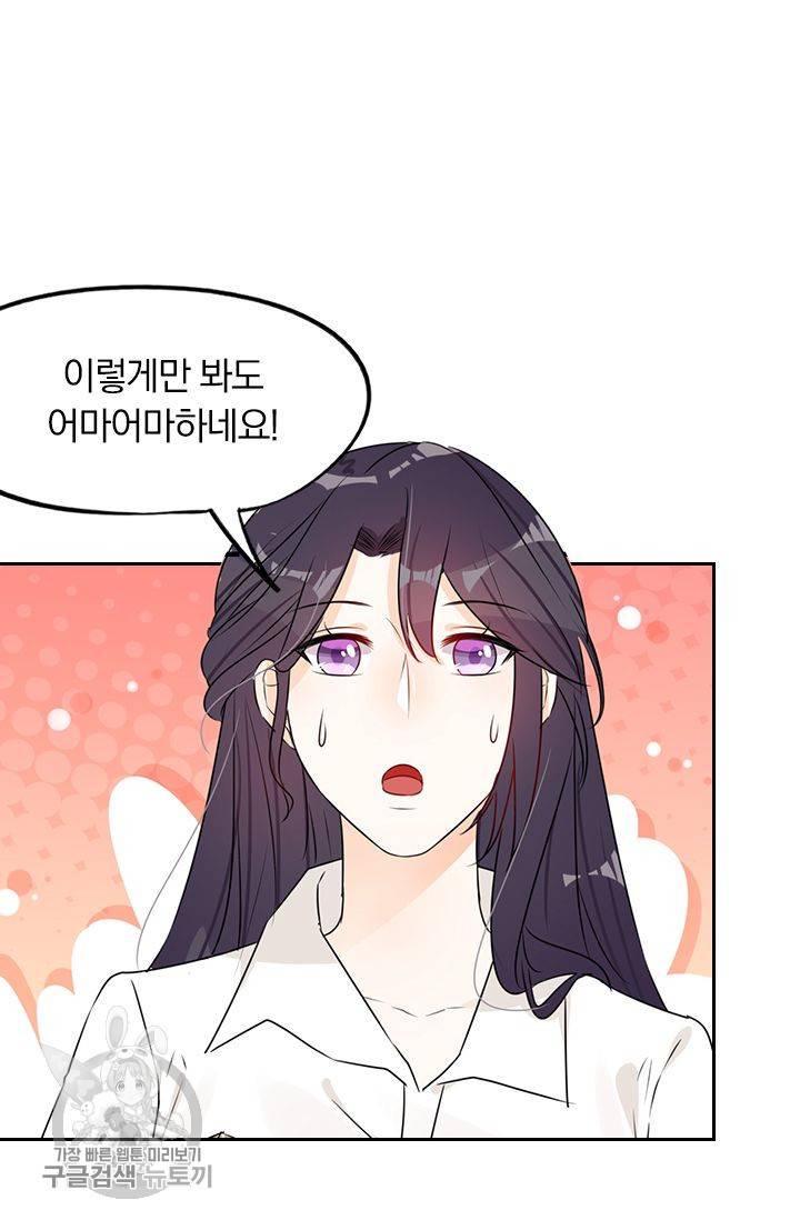너만 유혹할래 38화 10