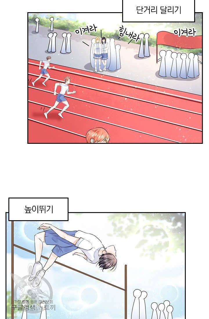 너만 유혹할래 46화 5
