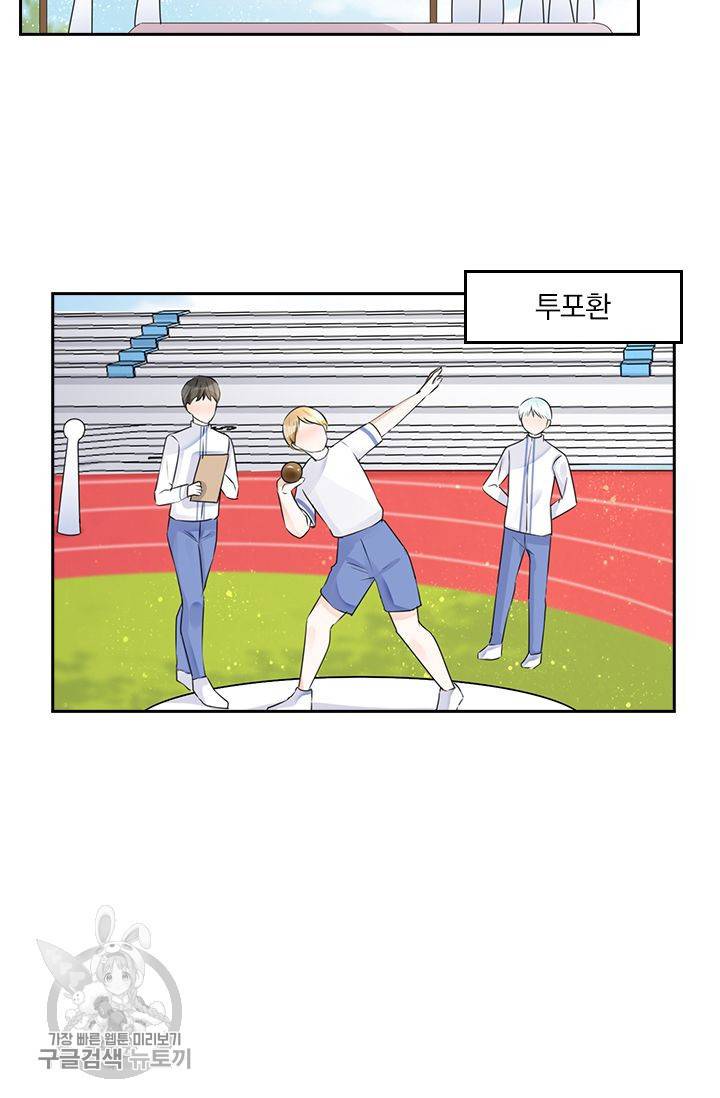 너만 유혹할래 46화 6