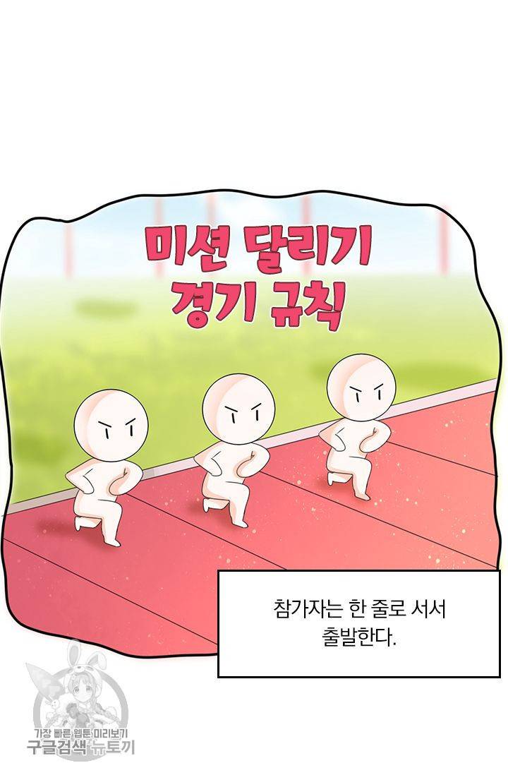너만 유혹할래 46화 10