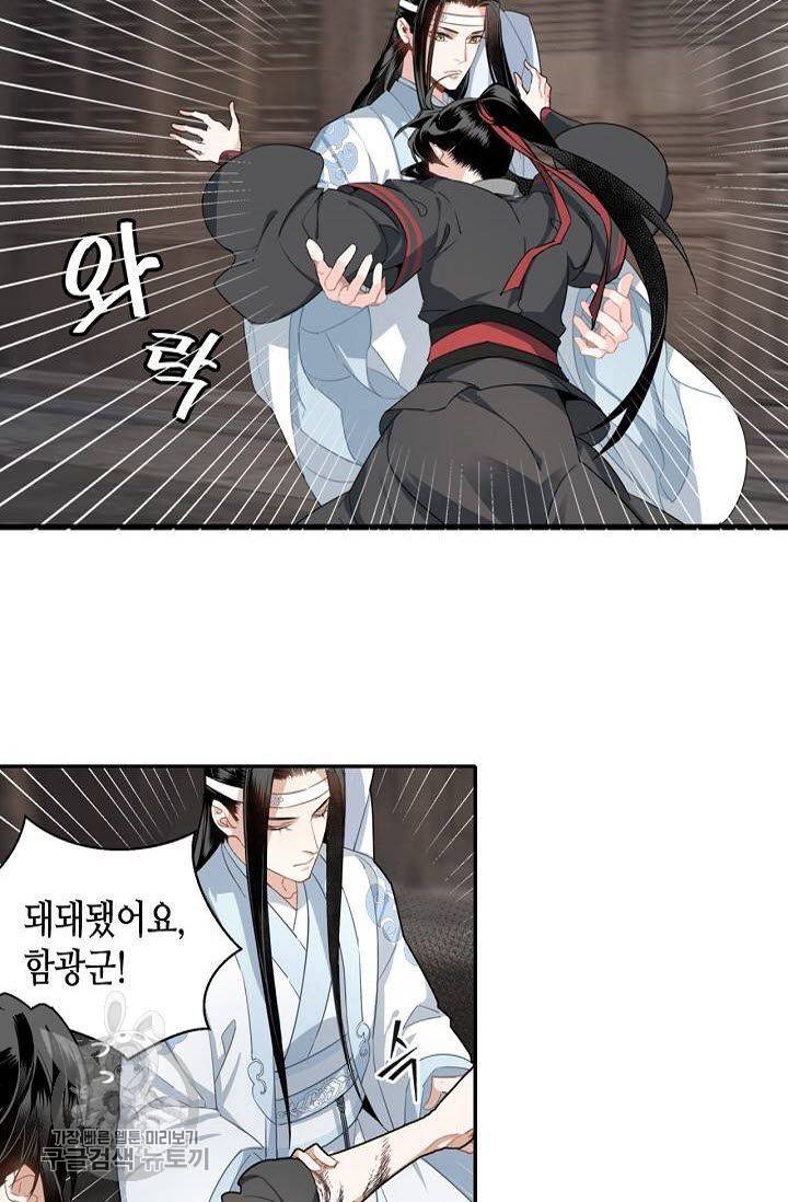 마도조사 56화 2