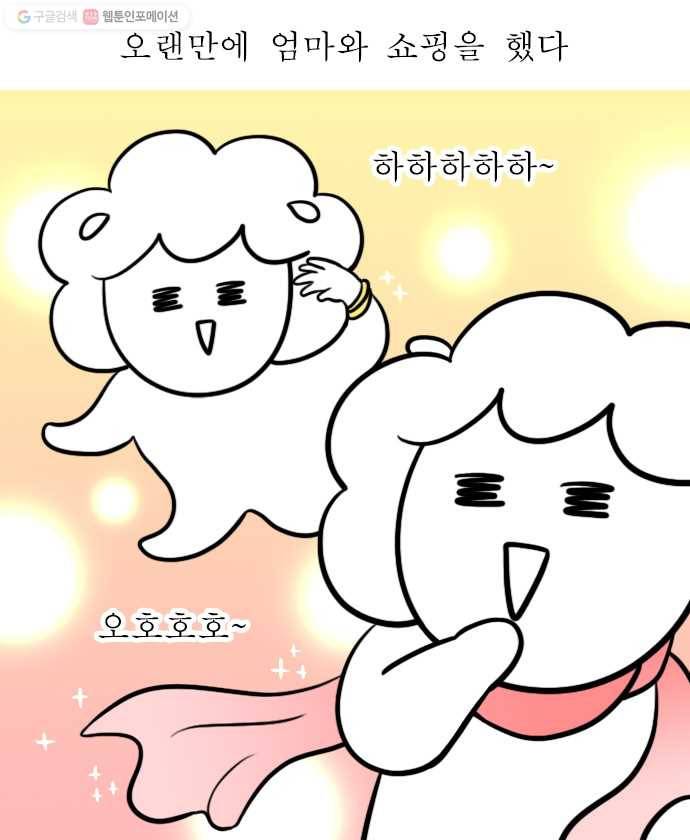 독립일기 76화 체력이 줄었다 1