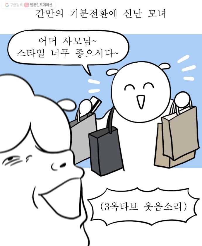 독립일기 76화 체력이 줄었다 2