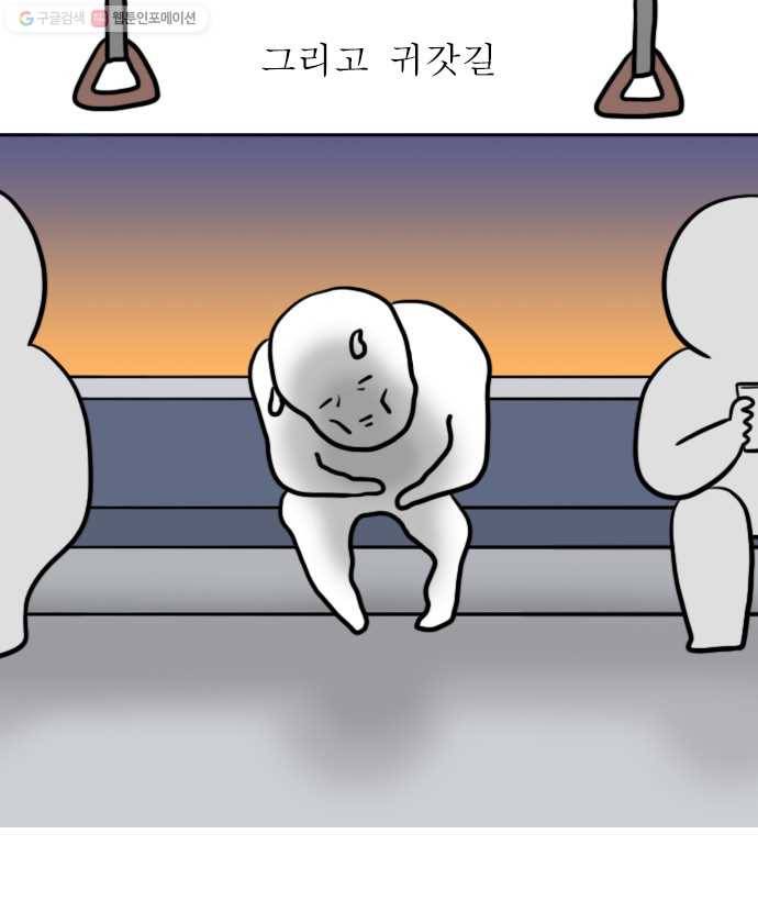 독립일기 76화 체력이 줄었다 3