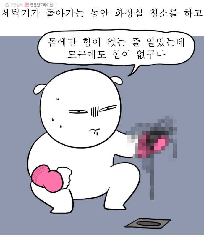 독립일기 76화 체력이 줄었다 12