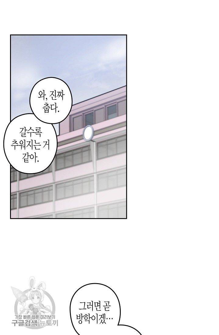D-졸업 32화 2