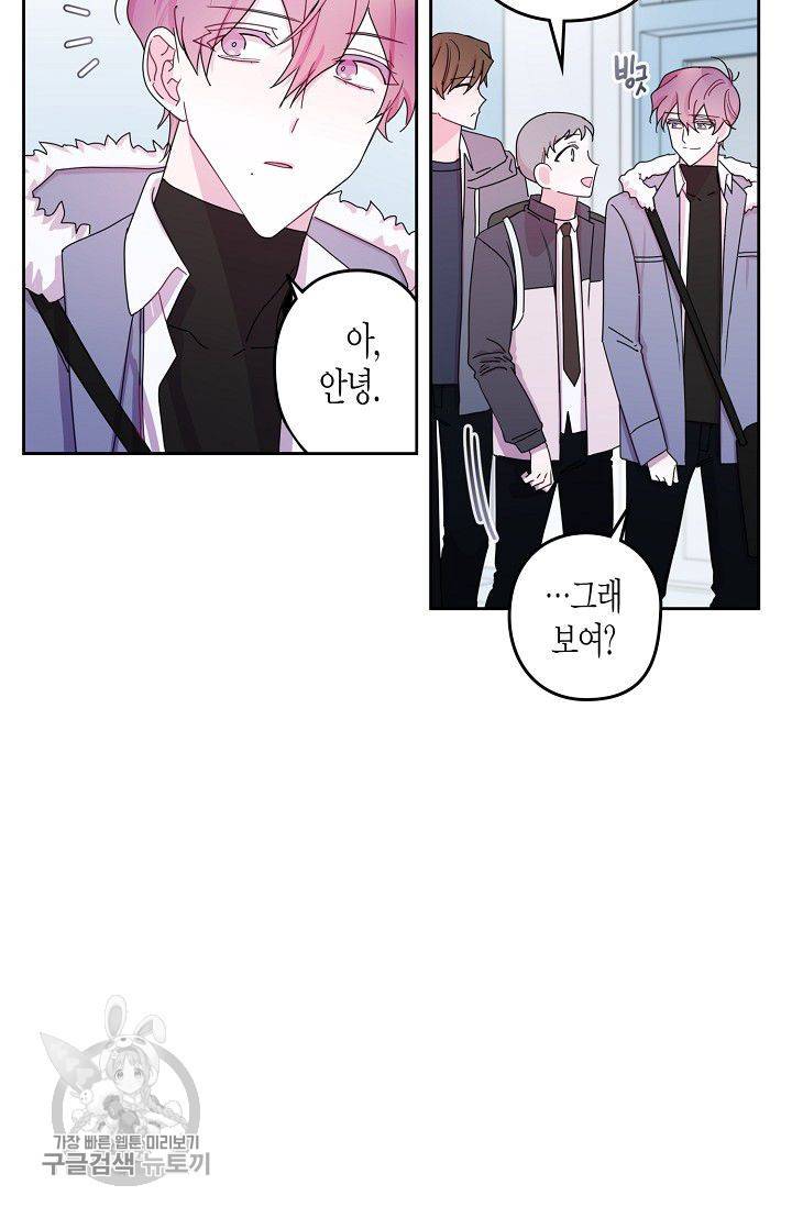 D-졸업 32화 4