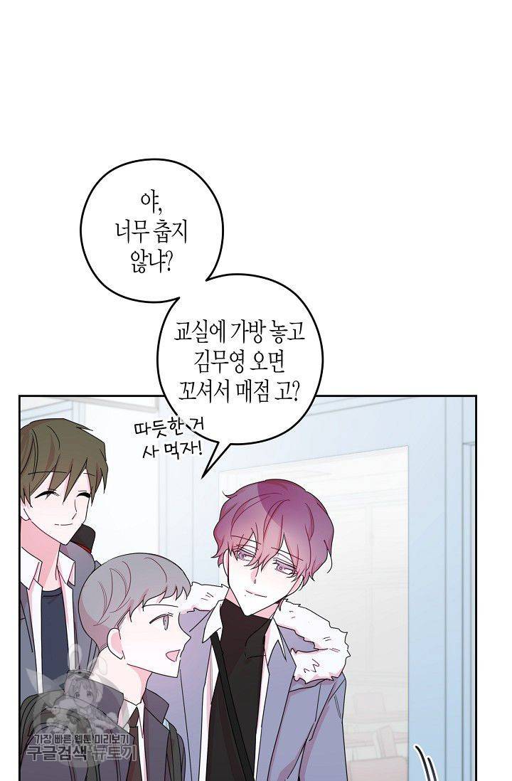 D-졸업 32화 6