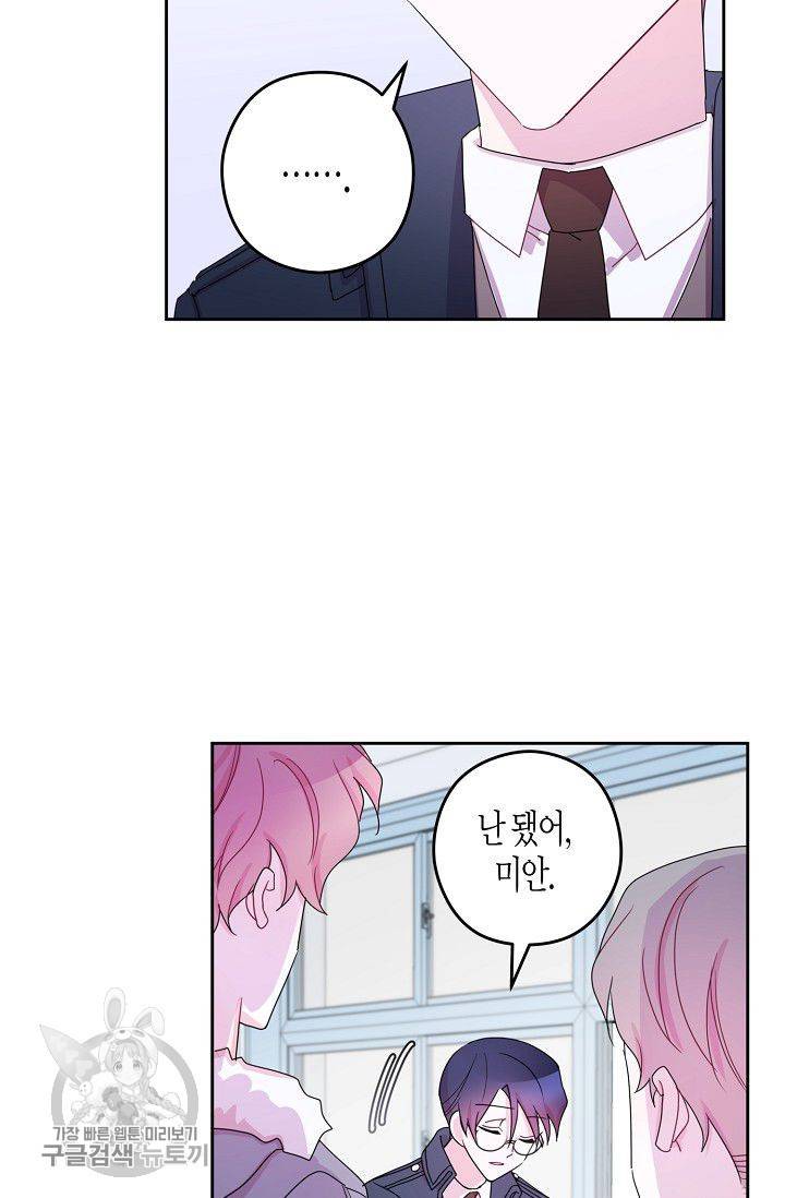 D-졸업 32화 11