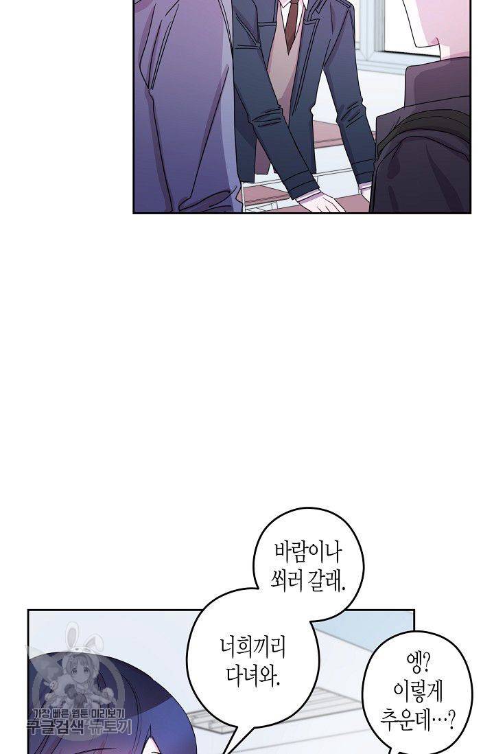 D-졸업 32화 12