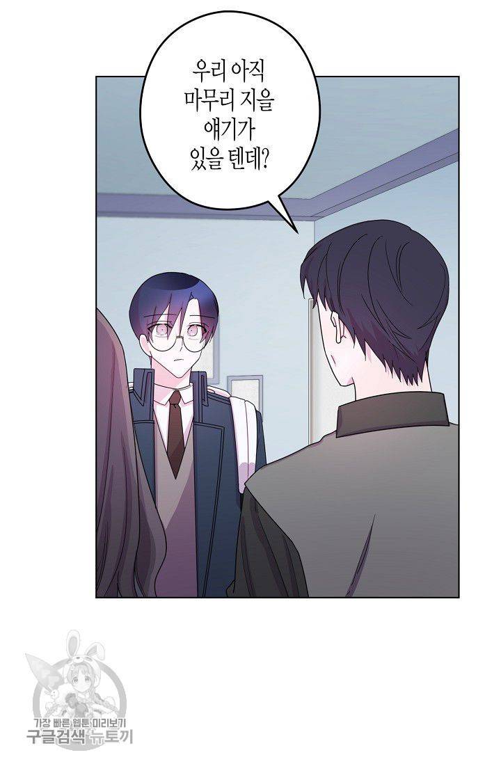 D-졸업 40화 2
