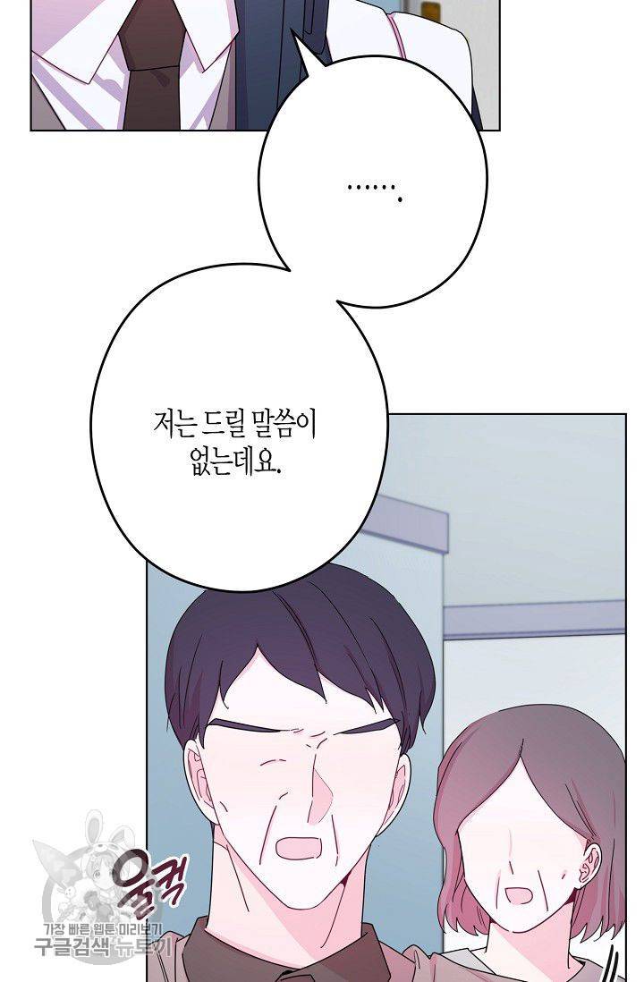 D-졸업 40화 4